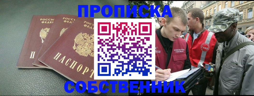 временная регистрация госуслуги в Барнауле